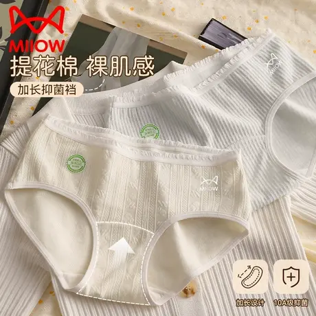 猫人提花内裤女士2025年新款纯棉10A级抗菌加长裆舒适透气三角裤商品大图