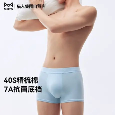 猫人2025新款男士内裤平角裤无痕透气抗菌四角短裤头男款夏季薄款商品大图