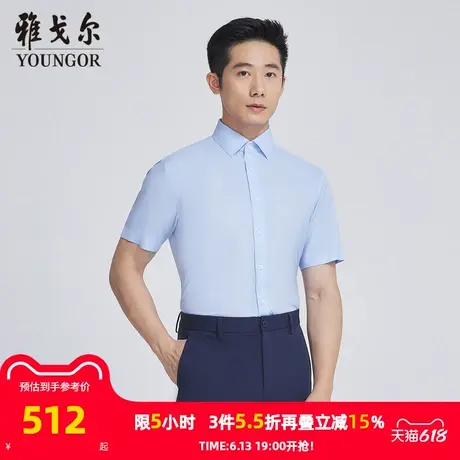 【商场同款】雅戈尔男士短袖衬衫夏季新款官方商务休闲短袖衬衫男商品大图