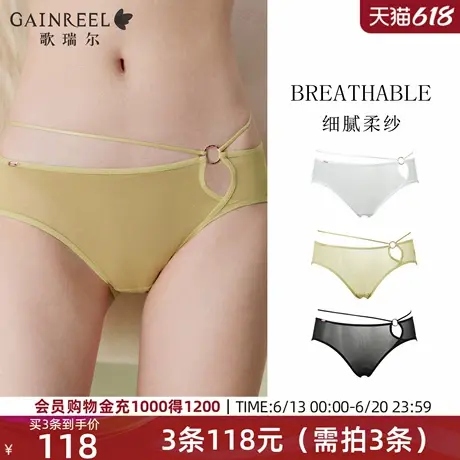 歌瑞尔轻薄透气内裤女亲肤轻纱镂空禁欲系细带裤衩2025年夏新品图片