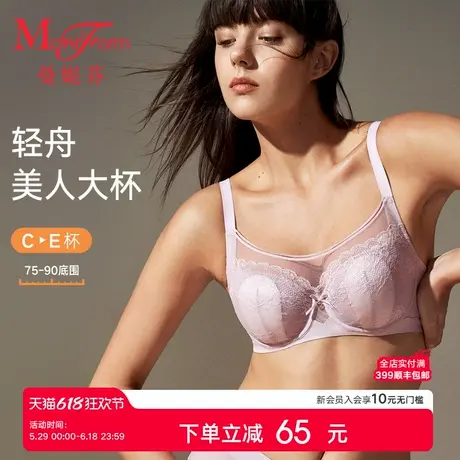 曼妮芬兔耳朵轻薄防凸点大胸显小软钢圈蕾丝文胸女士内衣商品大图