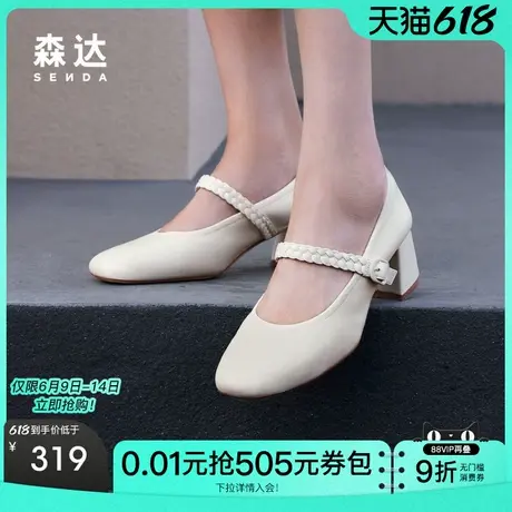 森达玛丽珍鞋女款春秋款商场同款气质粗跟浅口单鞋4MJB6CQ4图片