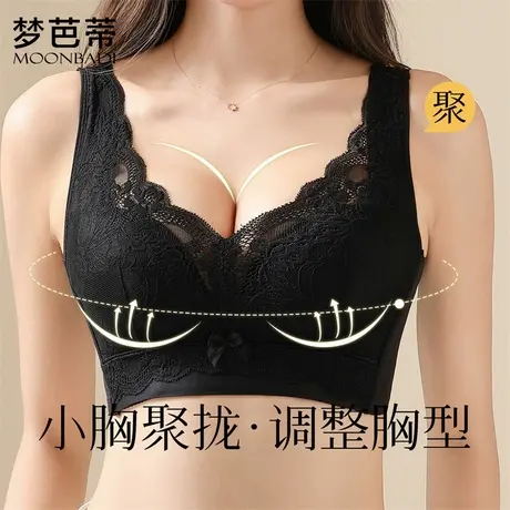 梦芭蒂小胸调整型聚拢显大内衣女士美背收副乳防下垂无钢圈文胸罩商品大图