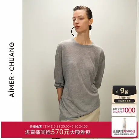 爱慕·CHUANG25春夏馈然5女士打底针织圆领长袖上衣CA721691商品大图