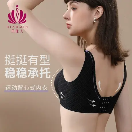 贝佳人春夏新款薄款美背运动健身文胸无痕舒适背心内衣女BW32998商品大图