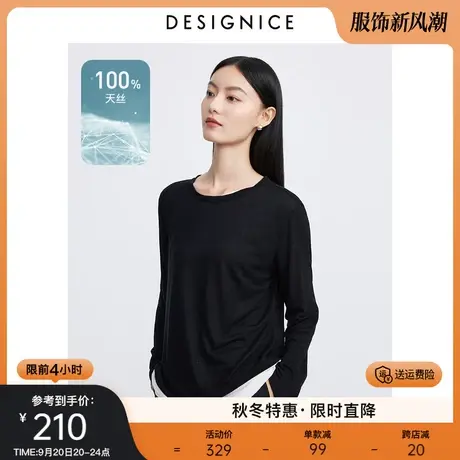 迪赛尼斯2023年秋季新款纯色百搭长袖薄款上衣圆领宽松天丝T恤女商品大图