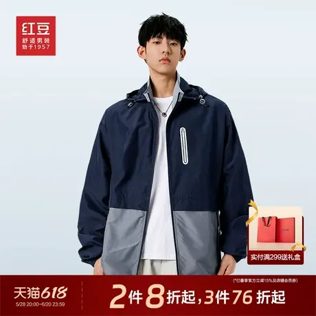 红豆时尚防晒服男2025新款拼接色防紫外线冰丝轻薄连帽外套男款图片