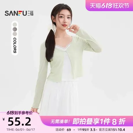 三福开衫外套2025新款夏季小个子单扣轻薄短款披肩上衣女装501325图片