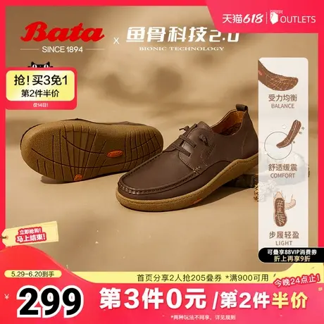 Bata休闲皮鞋男春秋季商场新款百搭牛皮通勤商务皮鞋Z7263CM4图片
