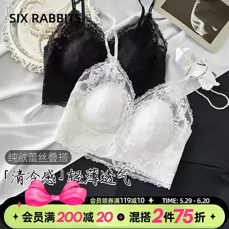 六只兔子蕾丝吊带女小胸聚拢轻薄透气显瘦纯欲细肩带背心式文胸罩商品大图