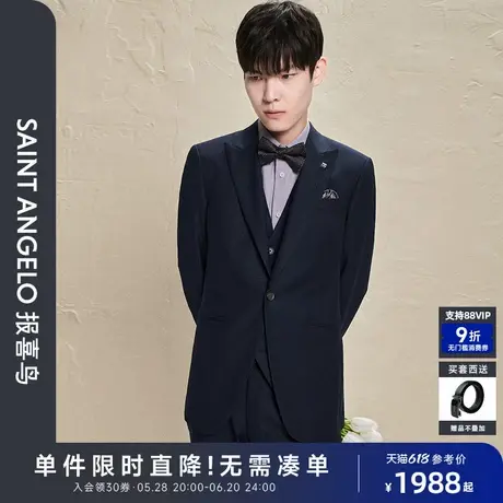 报喜鸟秋季新款男士时尚正装西服上衣裤子西装西裤修身版星宇蓝男图片