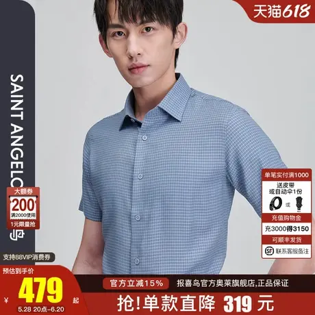 报喜鸟2025夏季新款男士商务正装短袖衬衫上衣百搭格子衬衣牛仔蓝商品大图