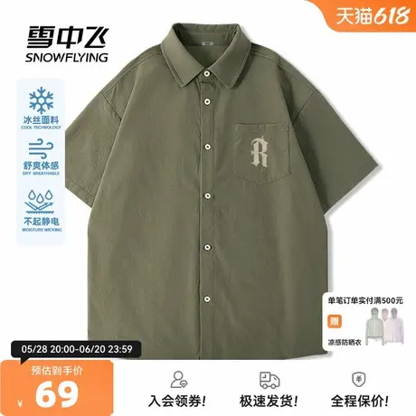 雪中飞短袖衬衫男2025新款夏季潮流度假风外套宽松冰丝凉感衬衣PC图片