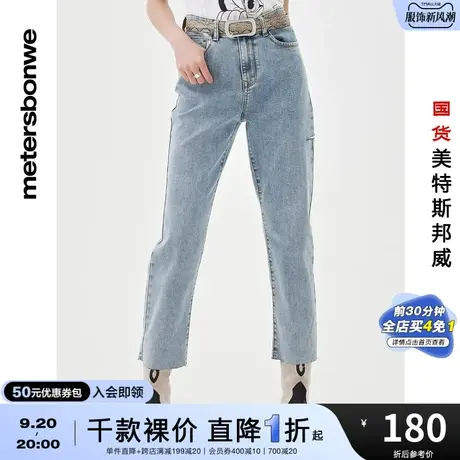 国货美特斯邦威基本轻薄割破紧身牛仔九分裤女夏季舒适裤子商品大图