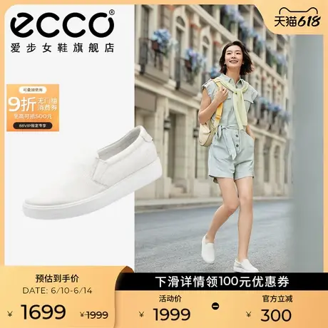 ECCO爱步女鞋休闲鞋 2025春新款百搭真皮板鞋通勤鞋 柔酷219253图片