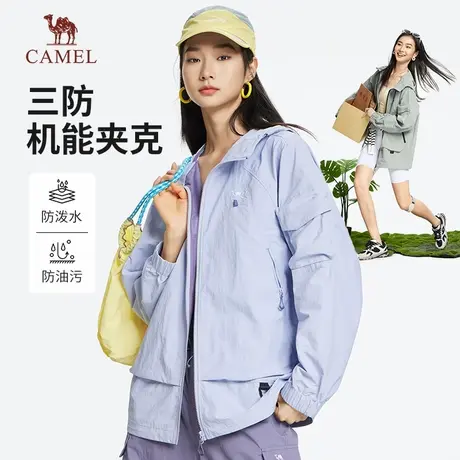 骆驼女装冰感夹克2025春季新款轻薄透气机能休闲百搭外套女商品大图