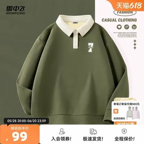 雪中飞polo领卫衣女秋冬季2025新款加绒加厚华夫格外套小众上衣PC图片