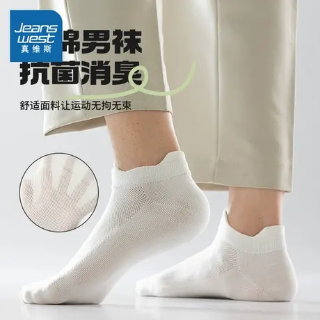 PZ真维斯2025夏季新款休闲潮流男士休闲舒适百搭男装船袜5对装商品大图