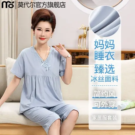 莫代尔妈妈睡衣女夏2025新款中老年夏装冰丝薄短袖凉爽家居服套装商品大图