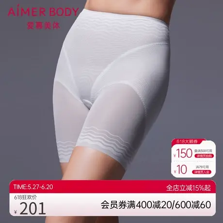 爱慕高腰平角短腿塑裤轻压收腹女士内裤AD330362商品大图