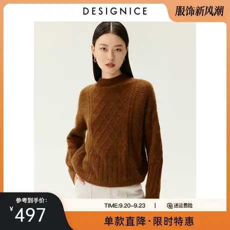 迪赛尼斯冬季新款女兔毛时尚气质绞花咖色兔毛温暖毛衫女士图片