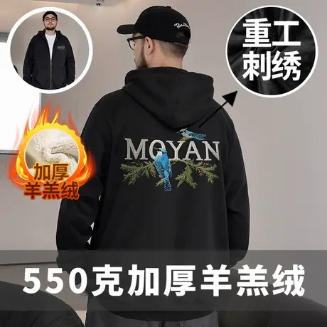羊羔绒刺绣卫衣300斤加肥加大码男装国潮牌胖子秋冬季开衫外套男图片