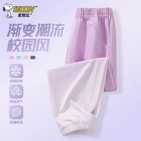 史努比女童裤子夏季2025新款渐变防蚊裤女大童冰丝防晒裤儿童夏装图片