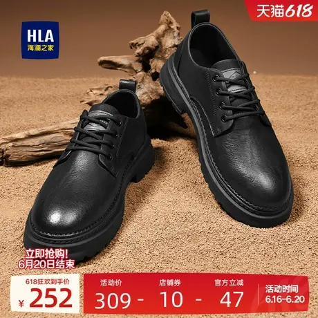HLA/海澜之家男鞋新款夏季时尚舒适百搭耐磨低帮工装鞋男休闲皮鞋图片