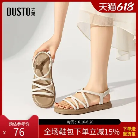 大东绑带凉鞋女鞋2025夏季新款时尚可爱平底低跟圆头松紧带X3620图片