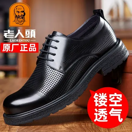 老人头皮鞋男真皮商务正装男鞋2025新款镂空打孔凉鞋男厚底凉皮鞋商品大图