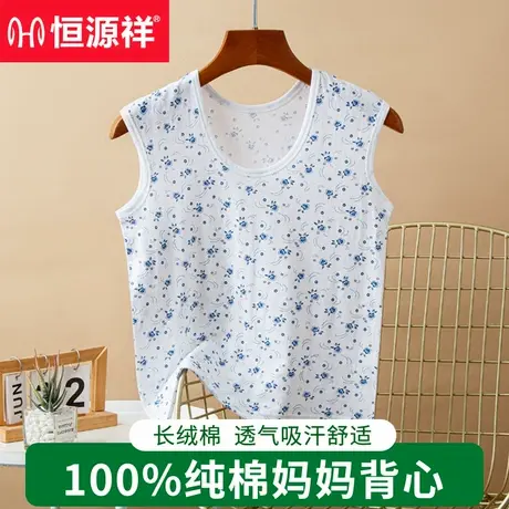 恒源祥妈妈纯棉背心碎花宽肩吊带大码家居服夏2025新款无袖T恤女商品大图