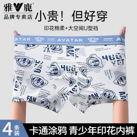 雅鹿纯棉男士内裤男2025新款青少年印花运动宽松四角平角短裤商品大图