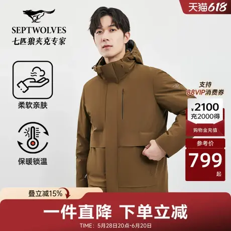 七匹狼男士双面羽绒服秋冬新品连帽时尚休闲夹克男外套商品大图