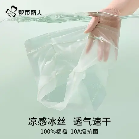 都市丽人内裤女士冰丝无痕2025新夏薄款纯棉裆大码女生三角短裤头商品大图