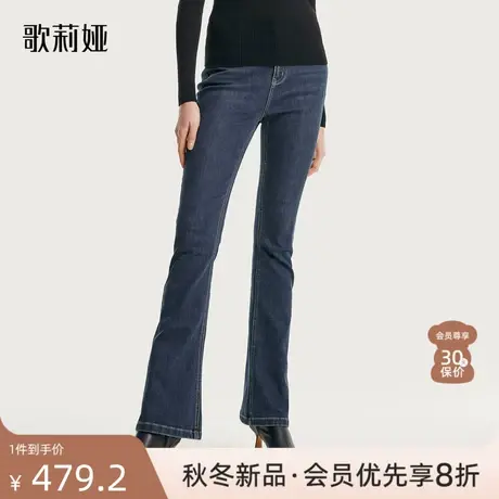 歌莉娅桑蚕丝牛仔喇叭裤女秋冬季新品高腰修身显瘦裤图片