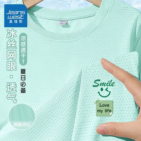 真维斯童装男童短袖t恤速干儿童薄款冰丝运动半袖男孩网眼体恤夏商品大图
