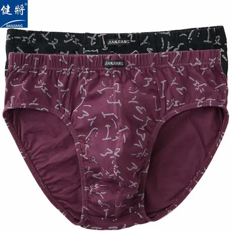 健将2条装全棉中腰男士三角内裤时尚印花100%棉舒适透气青年短裤商品大图