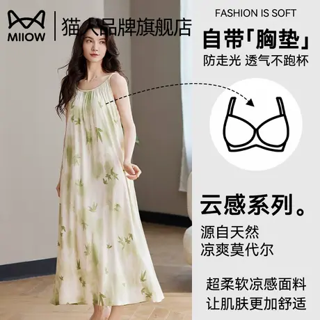 猫人女款吊带睡裙夏季莫代尔薄款带胸垫宽松外穿家居大码连衣裙商品大图