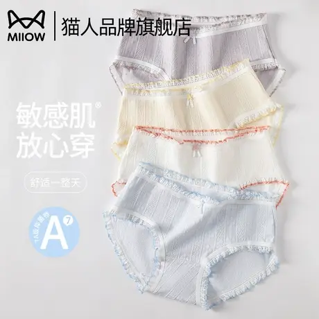 猫人纯棉内裤女抗菌全棉裆甜美可爱少女学生2025新款女生三角内裤商品大图
