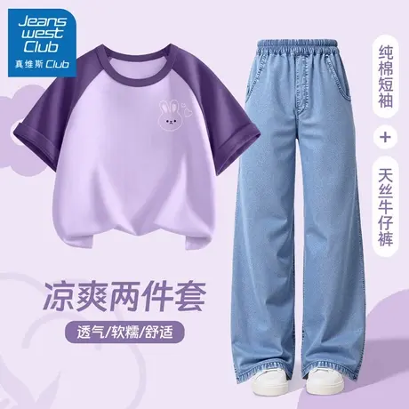 真维斯club女童套装2025新款女大童夏季纯棉短袖儿童阔腿牛仔裤薄商品大图