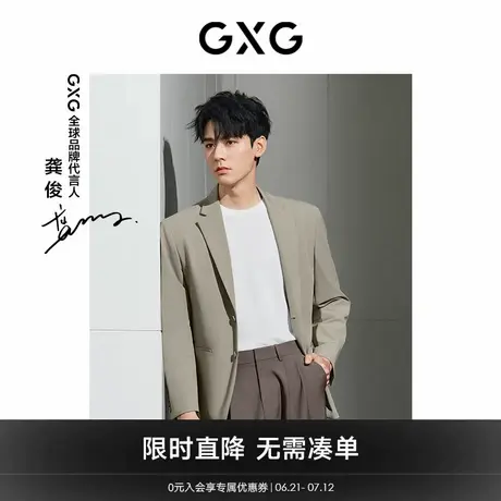 GXG男装 商场同款零压系列灰咖平驳领西装 24春季新品GFX11301591图片