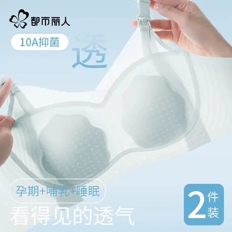 都市丽人哺乳内衣夏季薄款产后喂奶专用无痕聚拢防下垂孕妇文胸罩商品大图