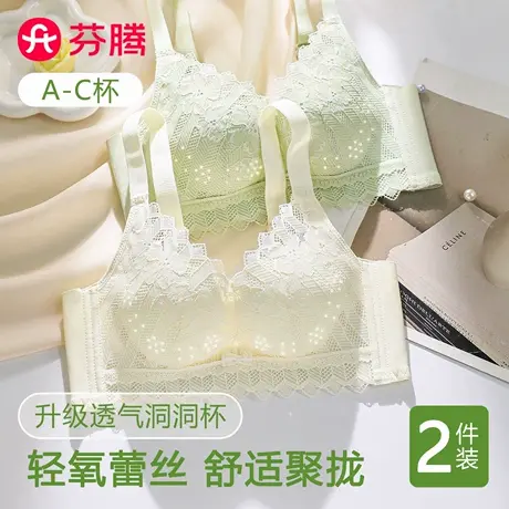 芬腾内衣女大胸显小收副乳防下垂薄款蕾丝舒适聚拢无钢圈文胸罩商品大图