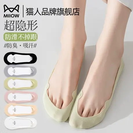 猫人袜子女船袜女夏季女无痕凉感冰丝超薄款浅口隐形袜防滑不掉跟图片