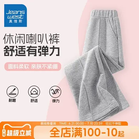 真维斯童装女童裤子中大童夏季薄款休闲喇叭裤儿童春秋款流行长裤图片