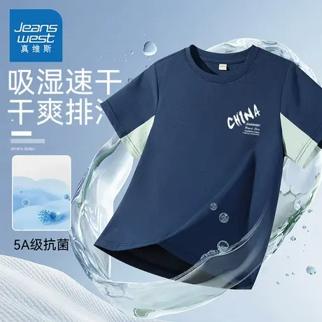 真维斯童装男童短袖t恤2025新款男孩防晒上衣夏季衣服儿童速干衣图片
