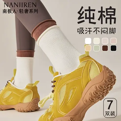 南极人堆堆袜子女款纯棉防臭吸汗中筒袜无骨透气夏季女款月子袜商品大图
