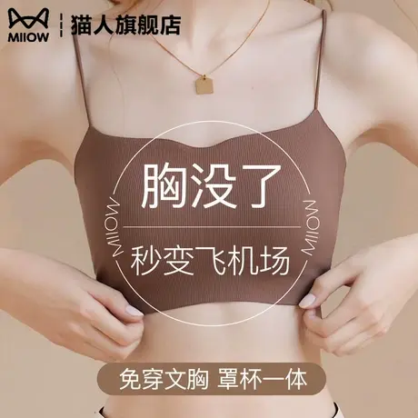 猫人内衣女无痕细肩带聚拢美背文胸吊带背心可外穿防走光内搭抹胸商品大图