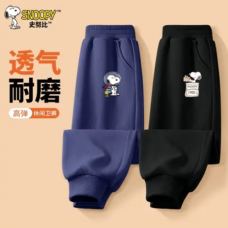 史努比童装男童裤子秋季2025新款中大童透气运动长裤儿童秋装卫裤图片