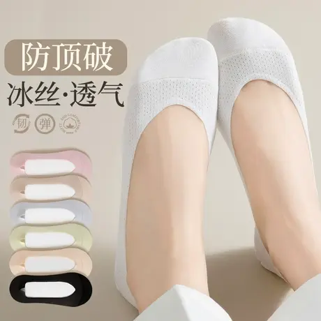 雅鹿袜子女新款爆款配小皮鞋潮网红款短款隐形船袜纯棉不掉跟防滑商品大图
